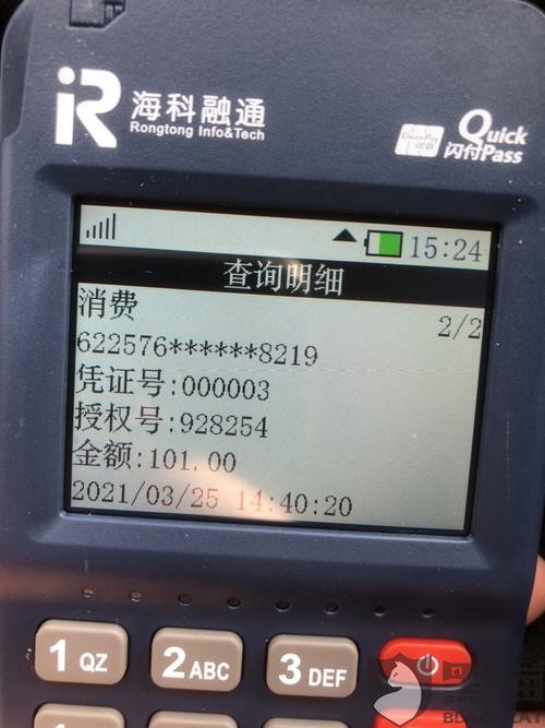 银行pos机押金怎么入账