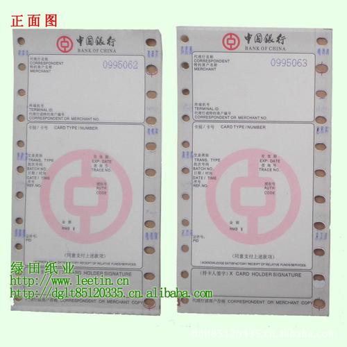 银行pos机押金单丢了怎么办