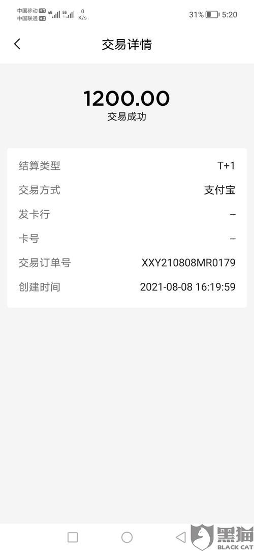 银行POS机押金的会计分录