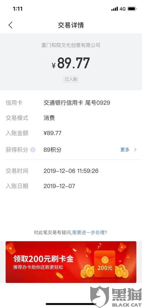 银行pos机押金条不见了