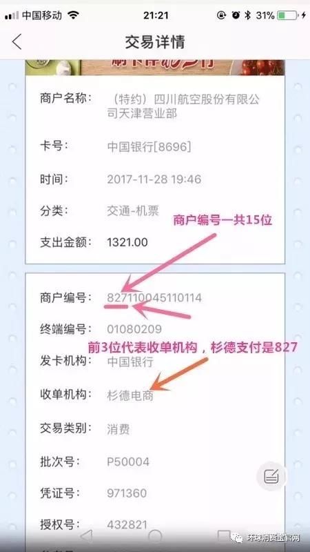 银行pos机申请退押金要多长时间