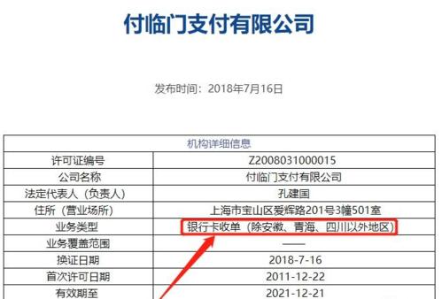 银行pos机需要押金