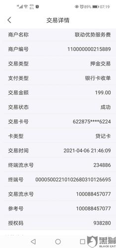银行办理pos机30万押金
