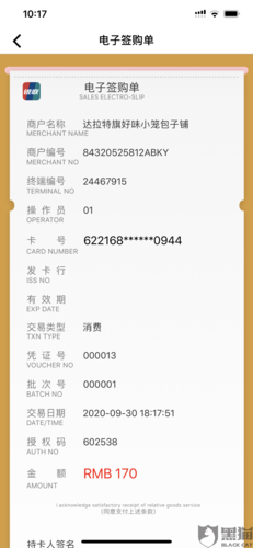 银行业务员收pos机押金不还