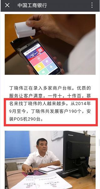 银行办理pos机押金