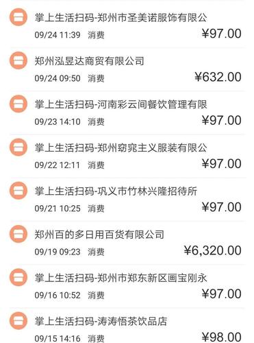 银行办理pos机押金汇总