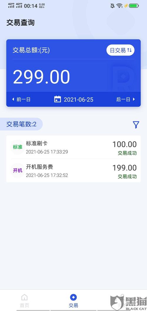 银行办理pos机用押金吗