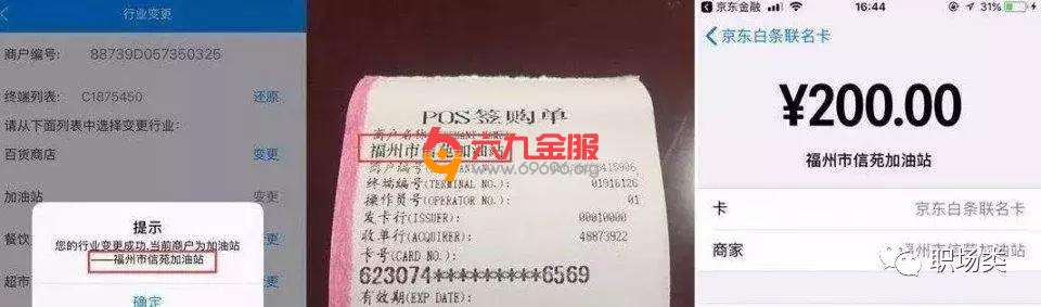 银行办理pos机需要交押金吗