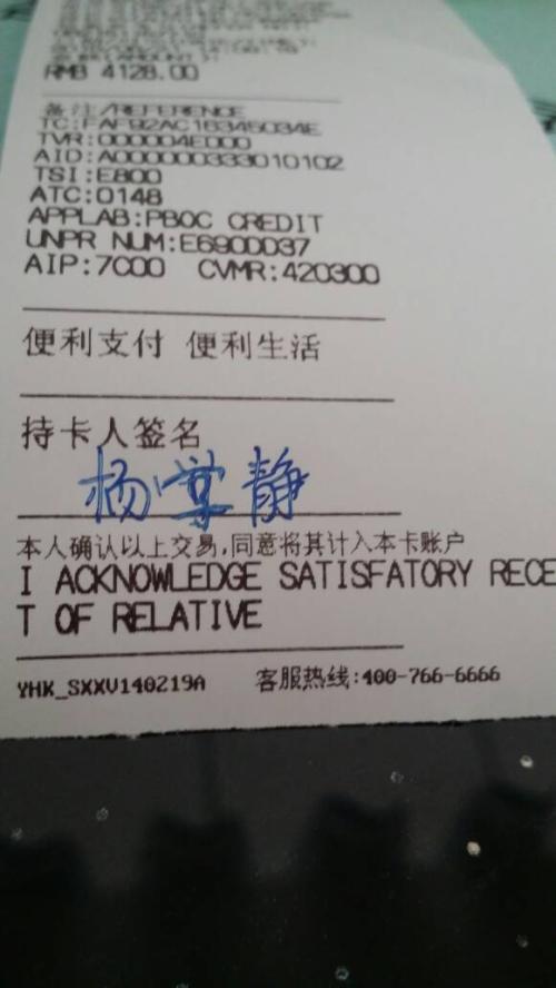 银行办的Pos机押金多少