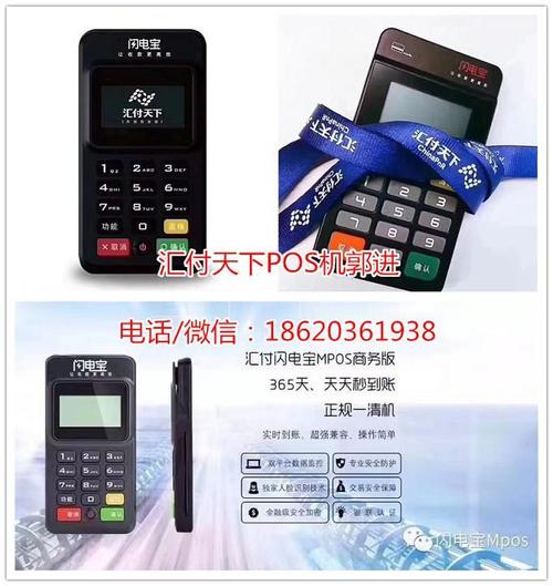 闪电宝pos机120的押金