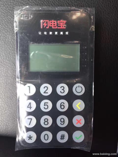 闪电宝pos机押金多少
