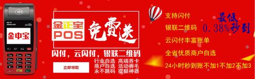 闪电宝pos机怎么退押金
