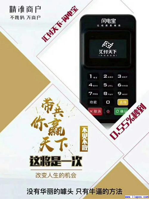 闪电宝pos机押金怎么反