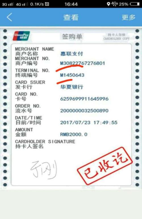 闪电宝pos机激活有押金吗