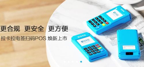 阿勒泰闪电宝pos机办理押金