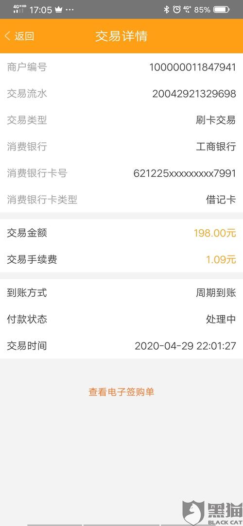 陆pos机押金299