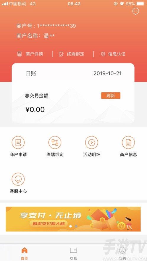 陆pos机押金多少