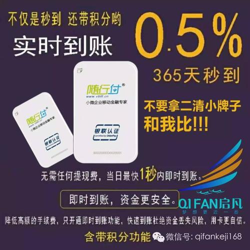 随行付pos机为什么要198押金