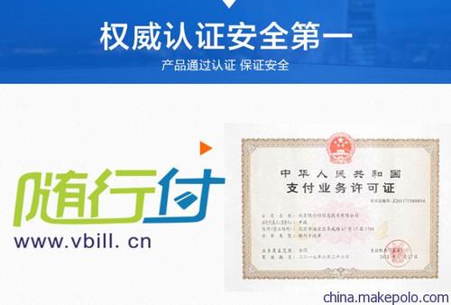 随行付pos机为什么要200押金
