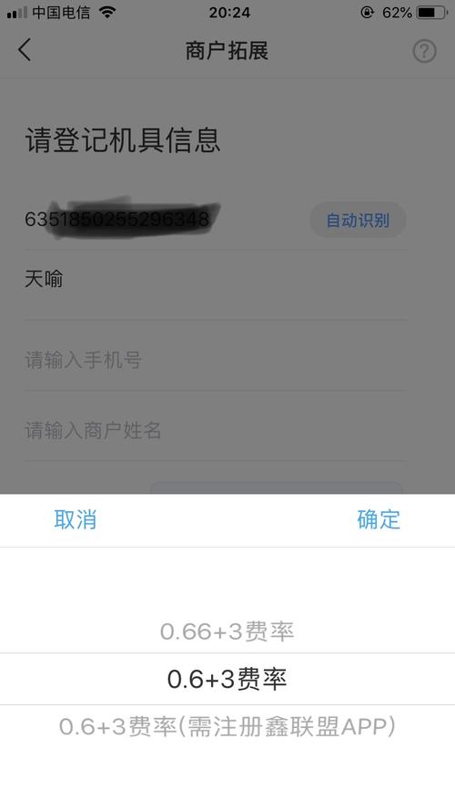 随行付pos机为什么要交押金