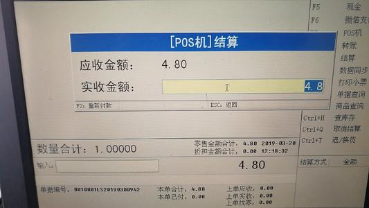 陕西畅捷pos机押金