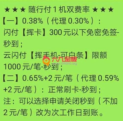 随行付pos机为什么要押金