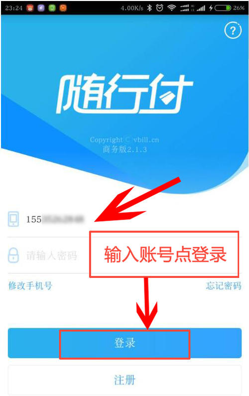 随行付pos机怎么退押金