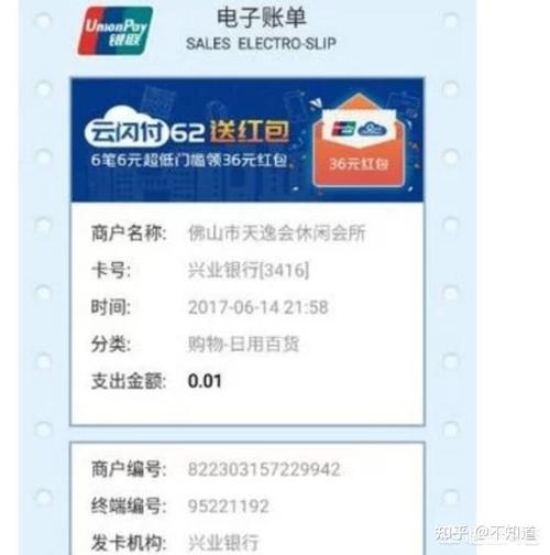 随行付pos机扣押金