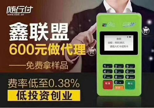 随行付pos机押金30元