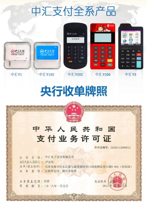 随行付pos机安全吗为什么要押金