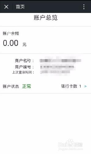 随行付pos机押金多久会退