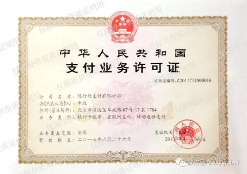 随行付pos机押金怎么退