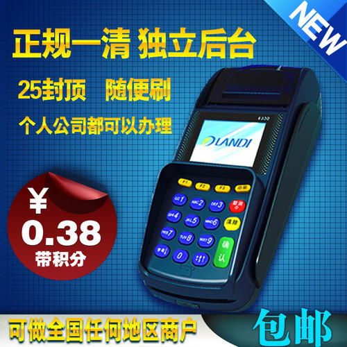 随行付pos机押金激活返多少