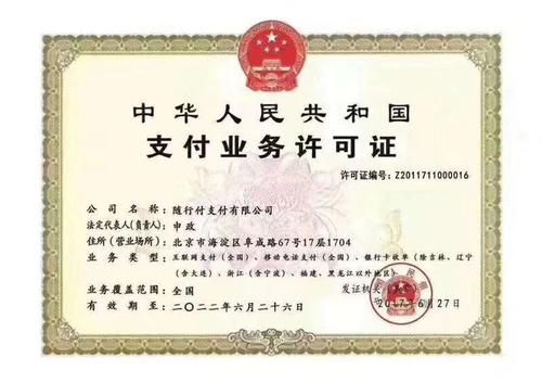 随行付pos机押金能退回来吗