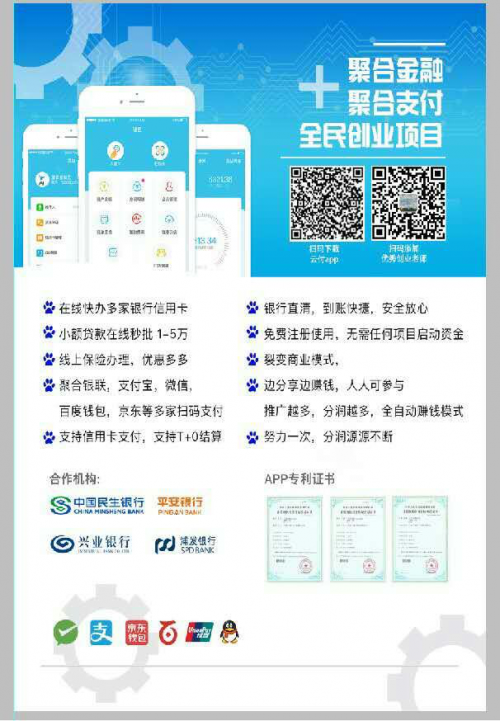 随行付pos机有押金