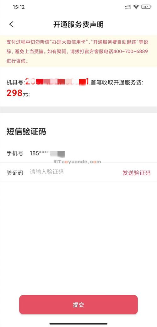 随行付pos机注销押金还退吗