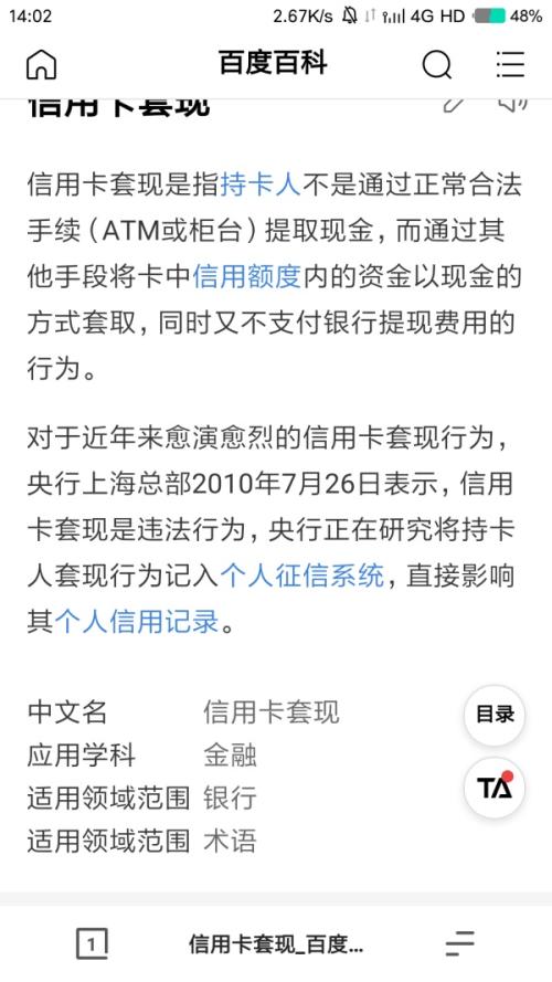 随行付pos机的押金