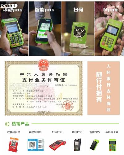 随行付智能pos机押金是多少钱