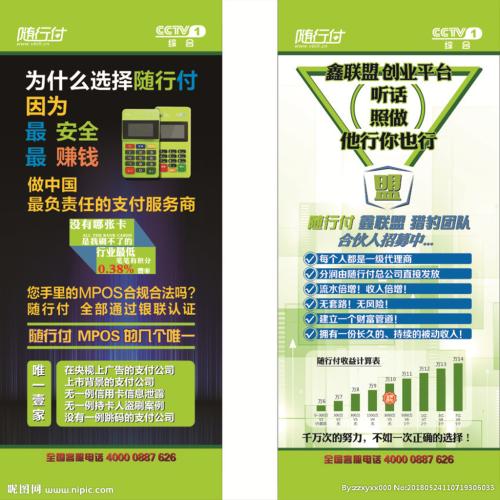 随行付智能pos机押金是多少