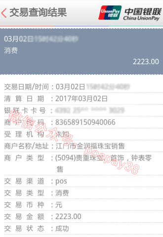 随行付pos机里面的押金在哪里