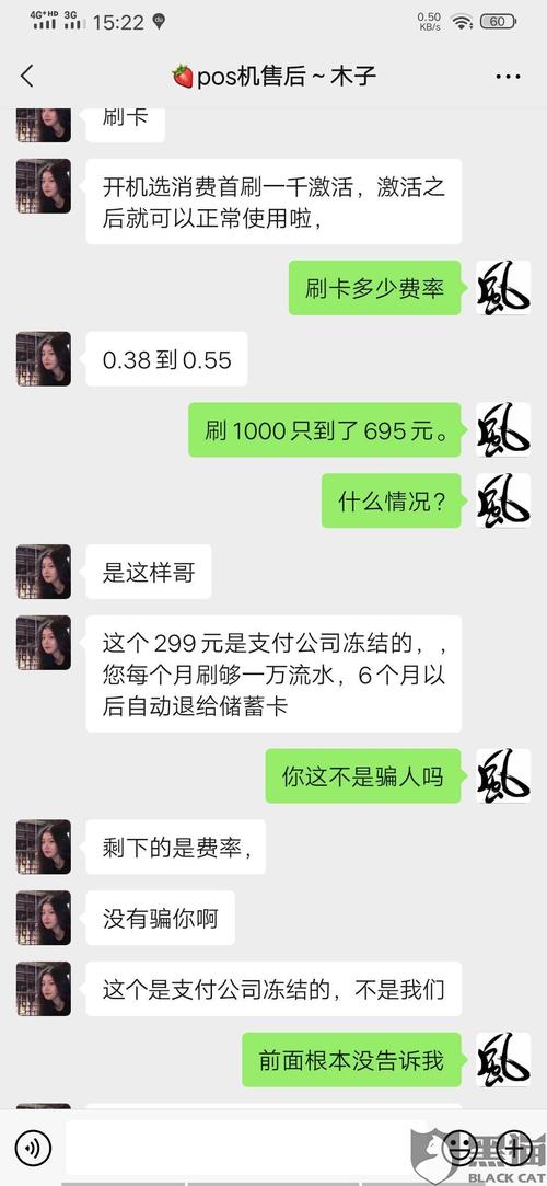 隐瞒pos机押金