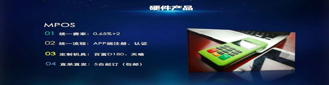 随行付智能pos机押金多少钱
