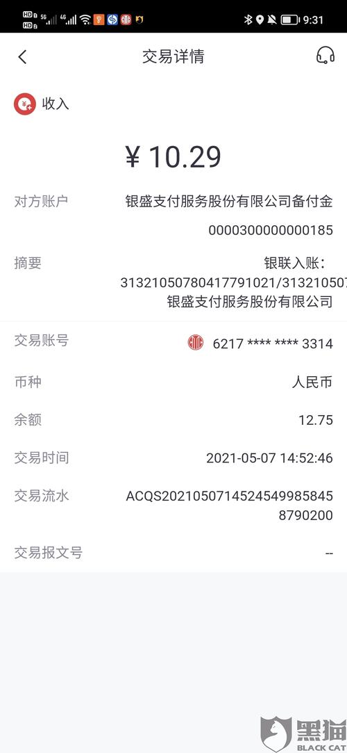 领pos机交押金