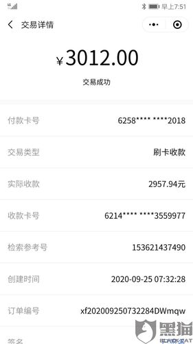 青海pos机押金处理