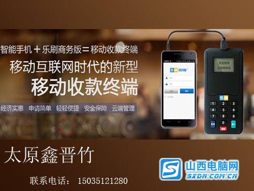 领乐刷pos机还需要押金吗