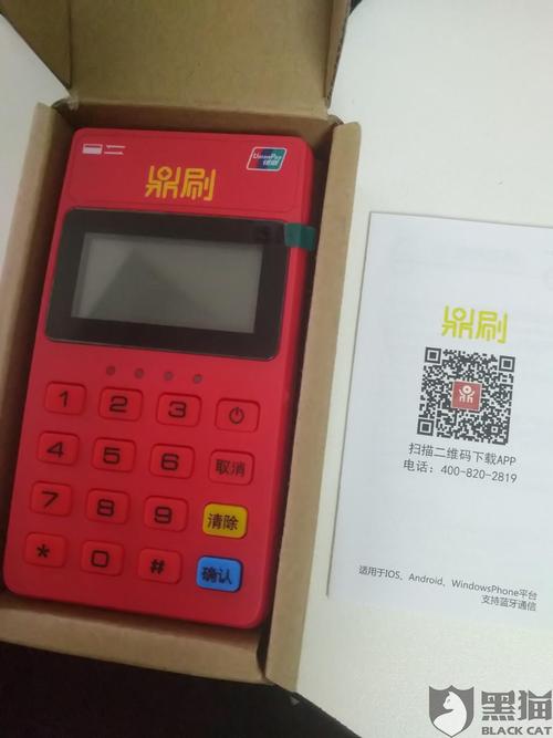 非押金版pos机是怎么回事