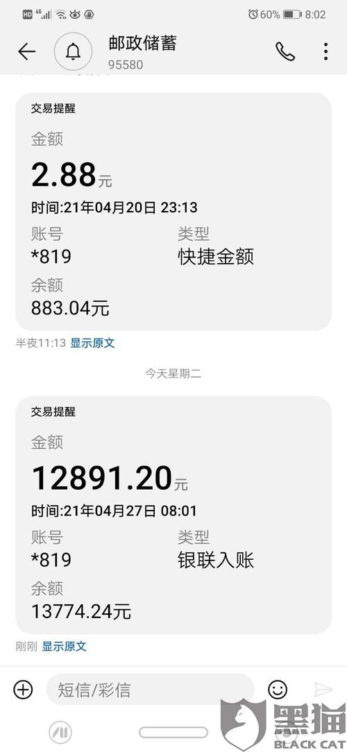 pos机刷卡200扣30多手续费