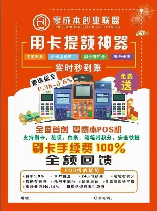 pos机刷卡4500手续费怎么算