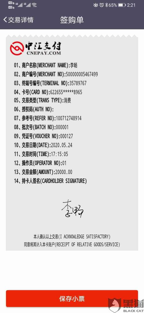 pos机刷卡后撤销有手续费吗