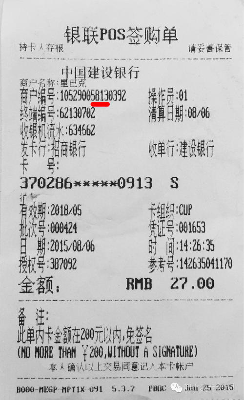 pos机刷卡商家需要手续费